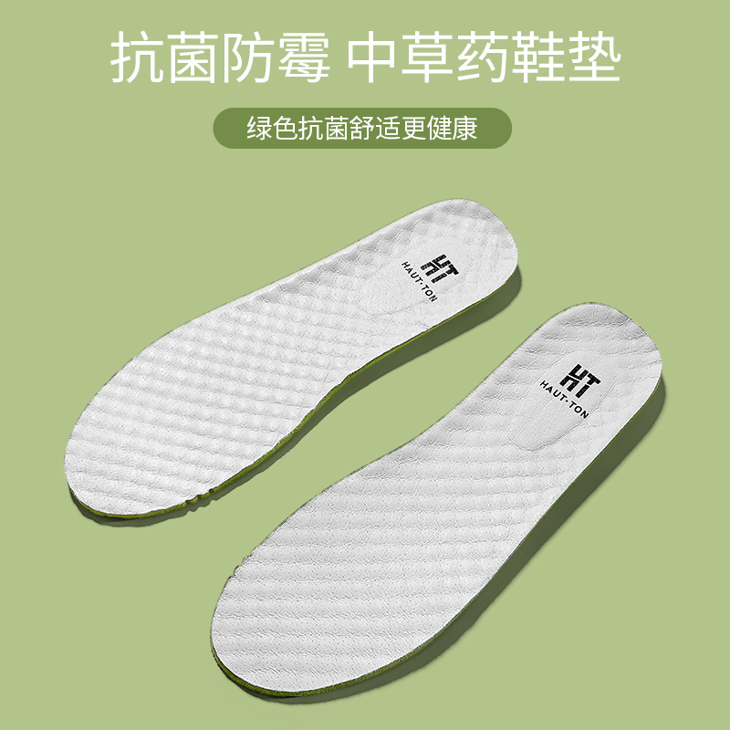 HAUT TON/皓顿舒适亲肤加厚功能耐用脚部干爽真皮鞋垫9311XD001