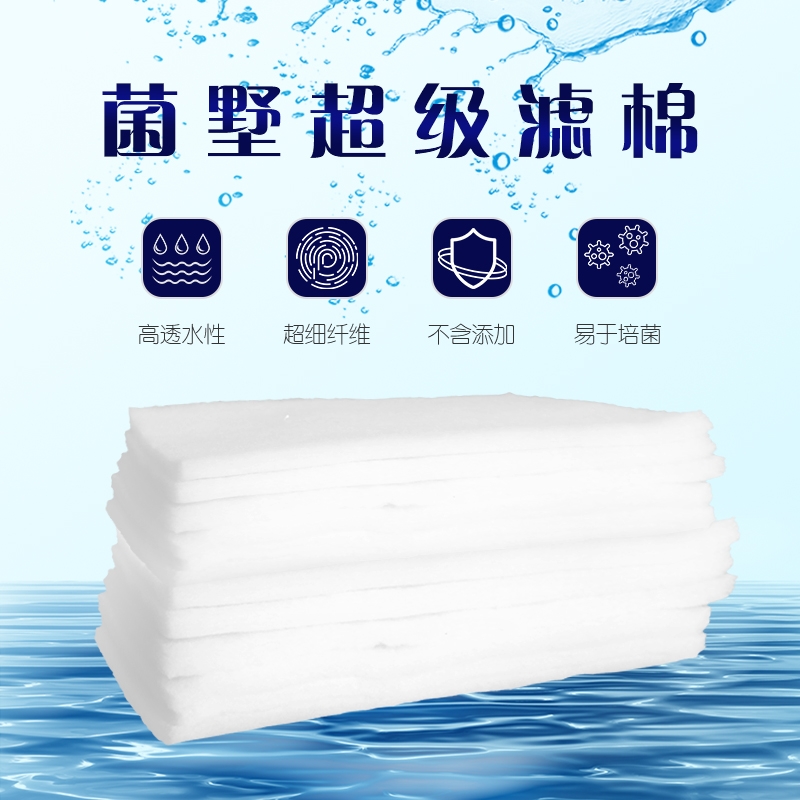 菌墅超滤棉水族过滤棉加厚高透水无添加超密无胶棉白棉两包14张