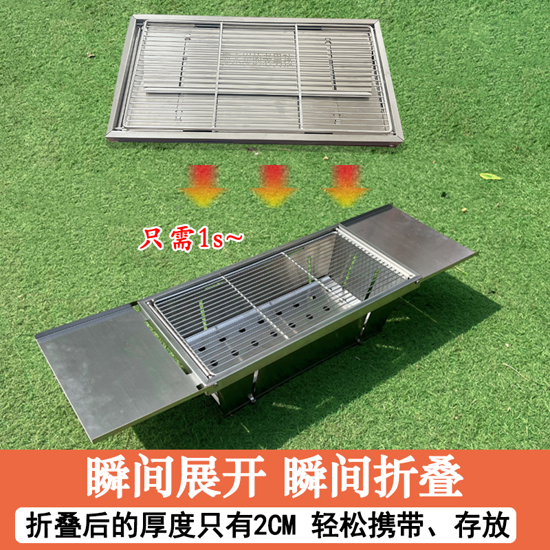 【便携烤架】一秒折叠家用便携不锈钢烧烤炉露营碳烤烧烤炉户外加厚