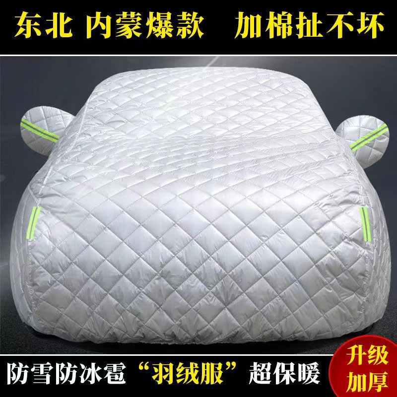 红旗H5 H7 HS5 专车专用加棉加厚牛津材质防雨防晒防霜车衣车罩
