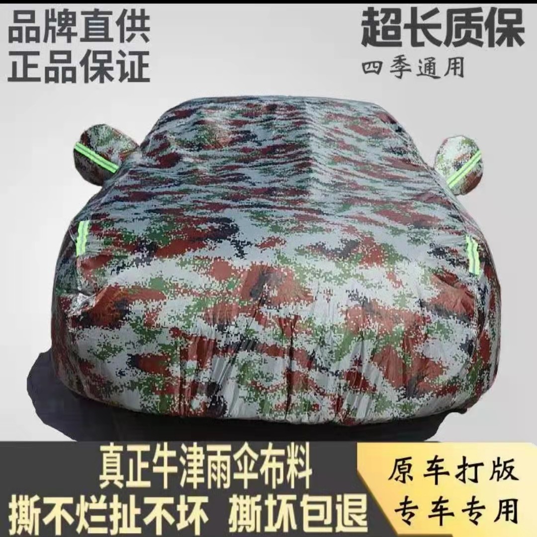 长安悦翔逸动欧尚车罩防晒防水隔热防冰雹冬季防雪防寒保暖车衣