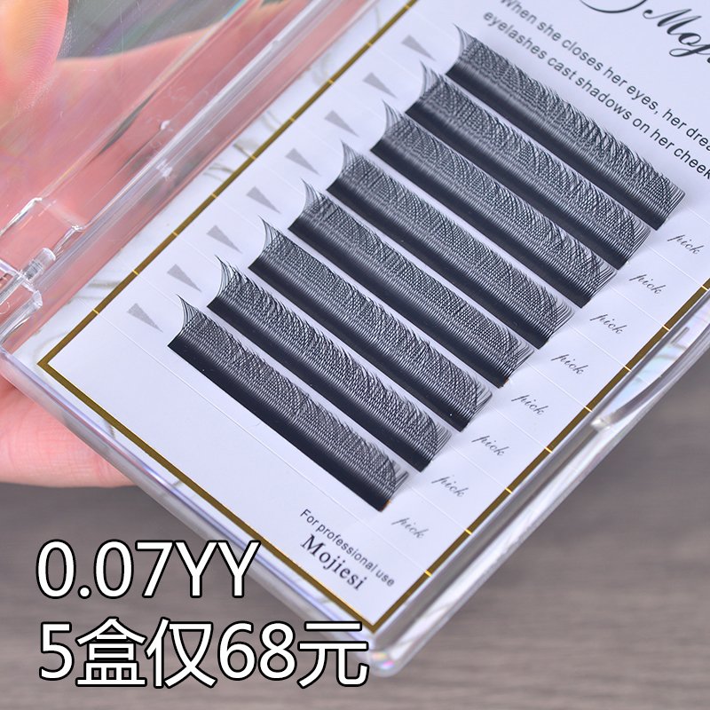 魔睫丝0.07yy睫毛美睫店专用假睫毛嫁接y型睫毛款式自然柔软超软