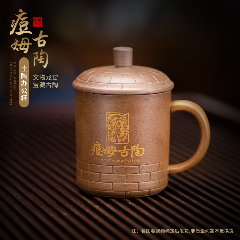 痘姆古陶土陶办公杯 顺丰包邮