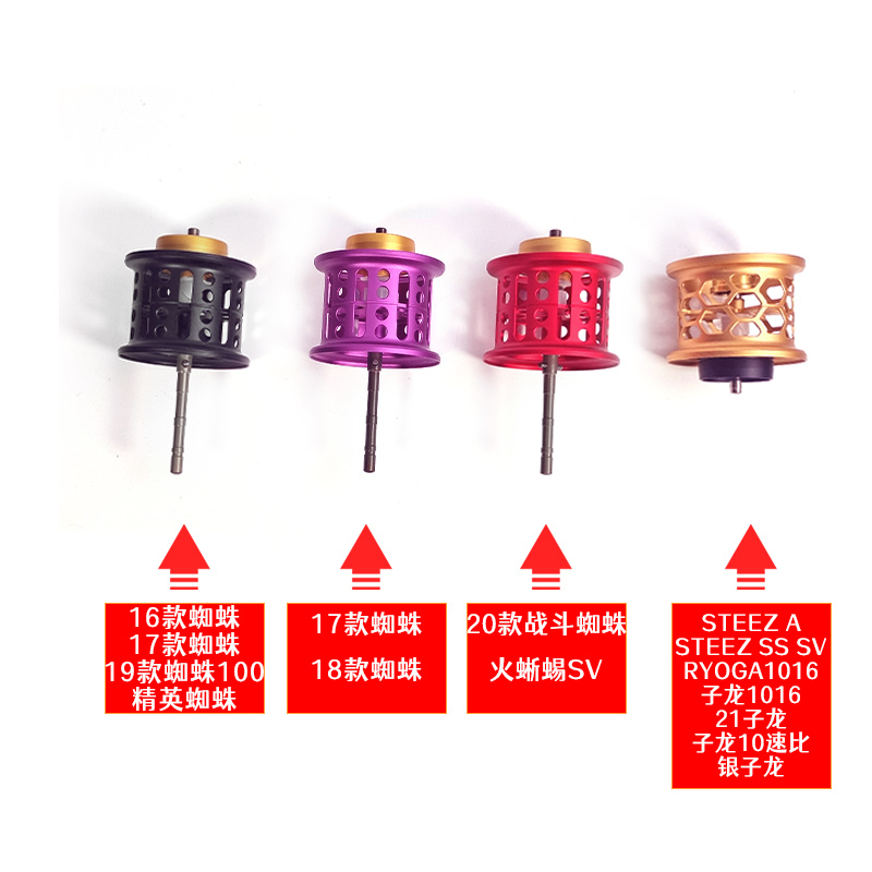 达亿瓦改装线杯黑红蜘蛛 STEEZ 子龙TATULA SV美 日版微物浅线杯