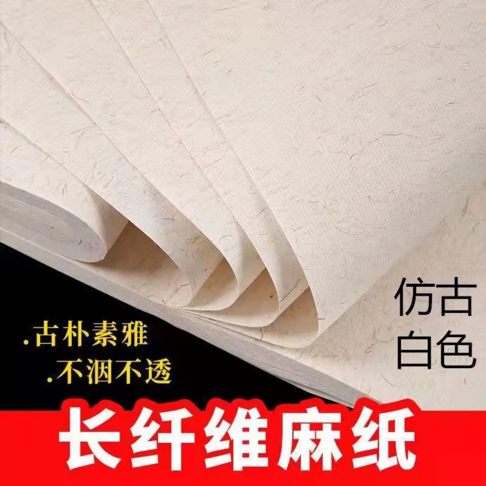 龙熹贡青丝竹麻  四尺/  六尺书法创作专用纸