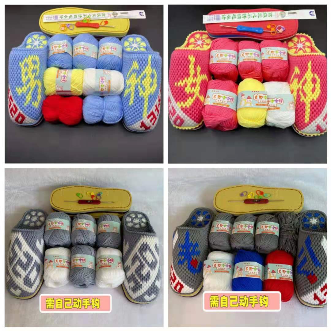 手工DIY钩编编织拖鞋材料（线毛线团棉线+鞋底+图纸）没有视频教程