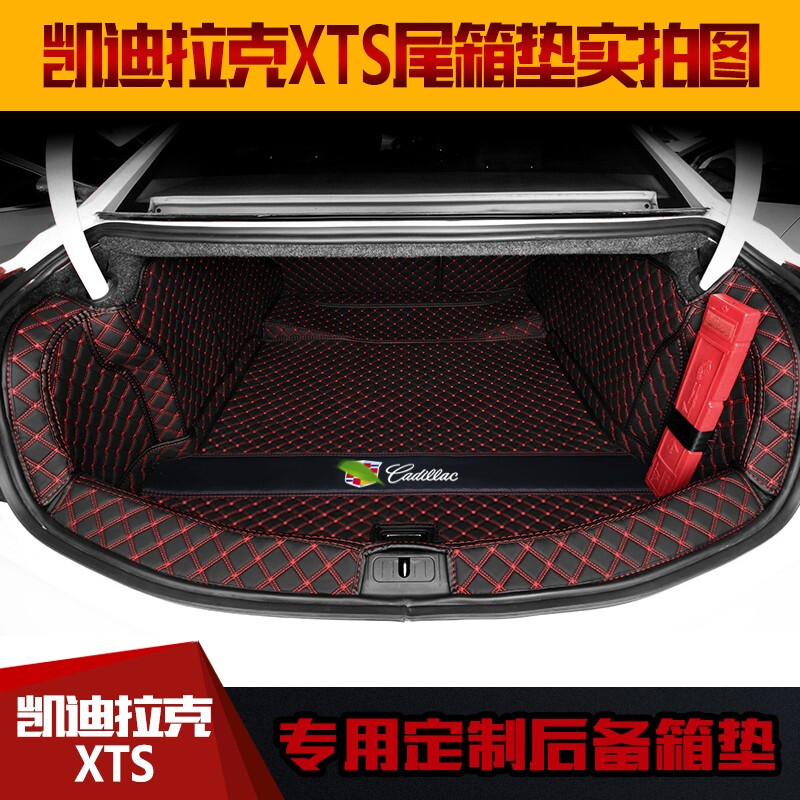 汽车适用凯迪拉克XTS后备箱垫全包围凯迪拉克XTS后备箱垫尾箱垫
