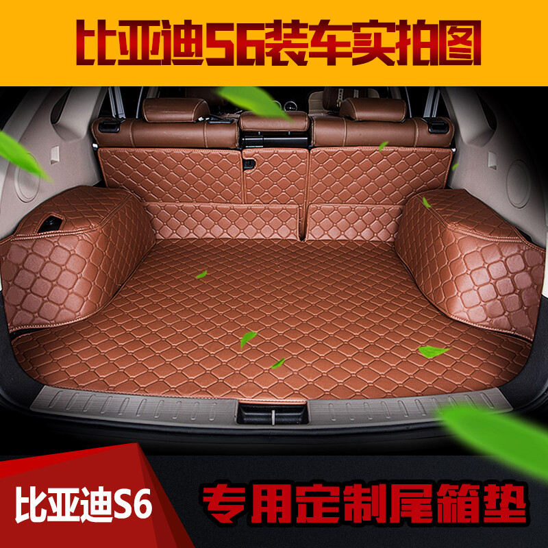 适用比亚迪S6后备箱垫全包围加厚款