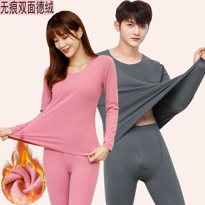 秋冬男女无痕德绒保暖恒温双面磨绒秋衣秋裤套装打底保暖内衣修身