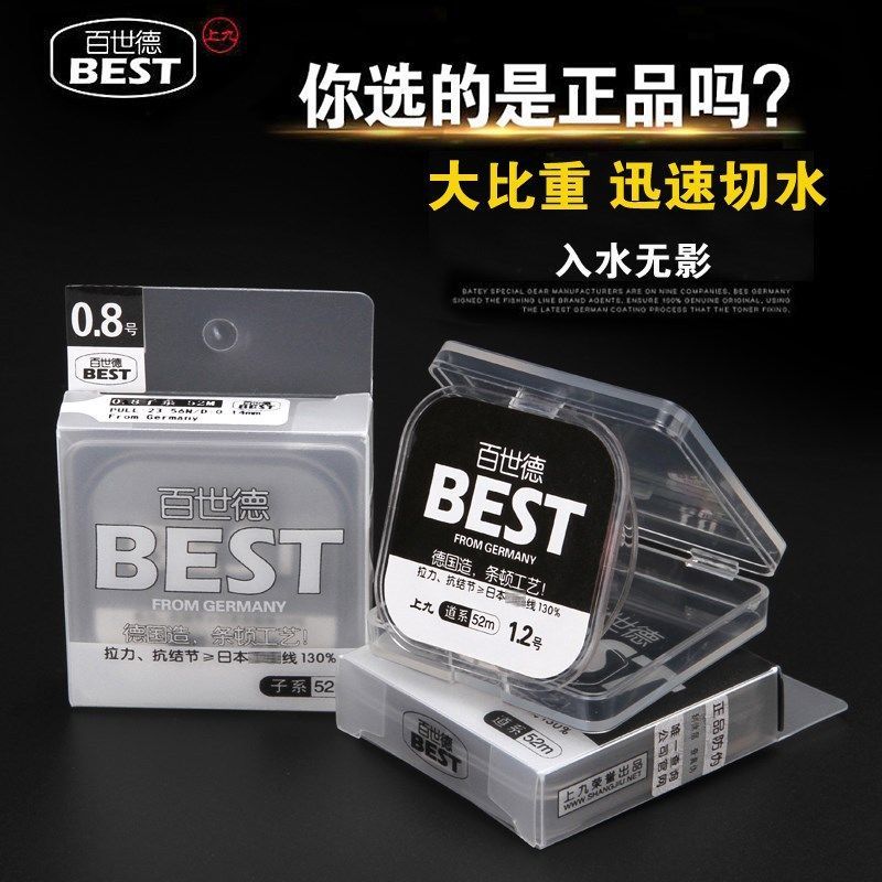 上九百世德鱼线52米渔线主线子线德国进口钓鱼线超强拉力台钓线