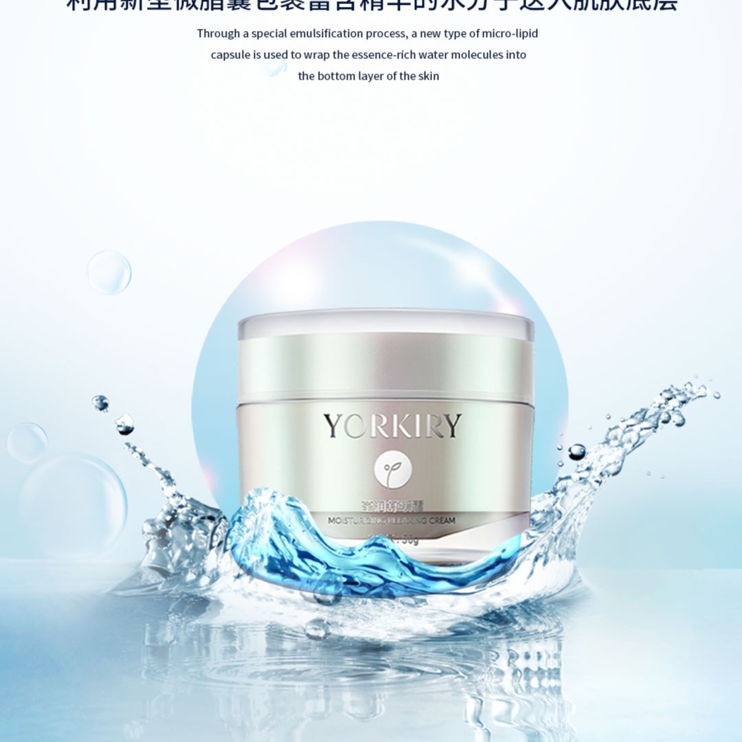 YORKIRY莹润修护霜（舒缓霜）沁润保湿舒缓霜