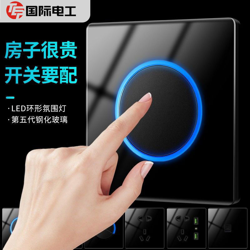 TEP国际电工86型开关插座钢化玻璃面板带LED指示灯黑色轻奢开关