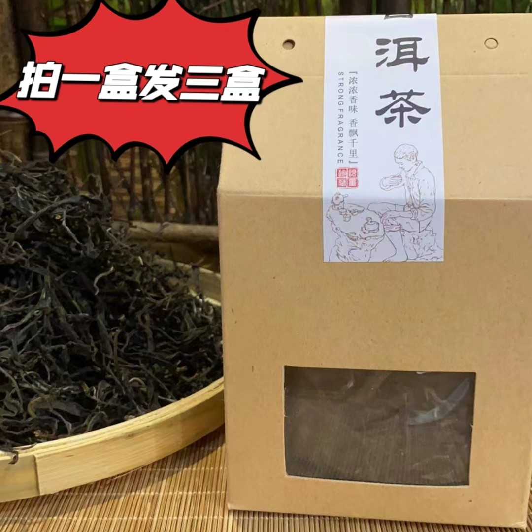 普洱生茶散茶 易武普洱茶散茶50克包装