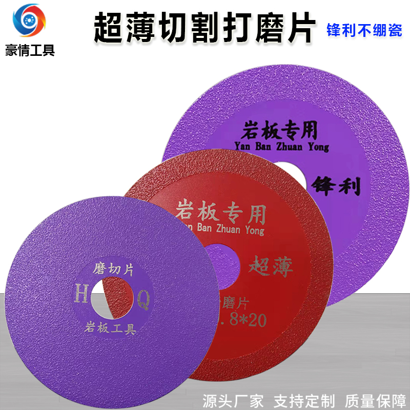 钎焊金刚石切割片岩板专用切割金属打磨角磨机磨片切割机云石片