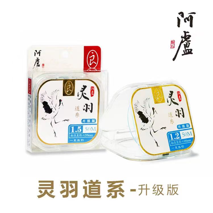 阿卢升级版灵羽钓线/主线日本进口东丽原丝/拉力强耐磨延长低