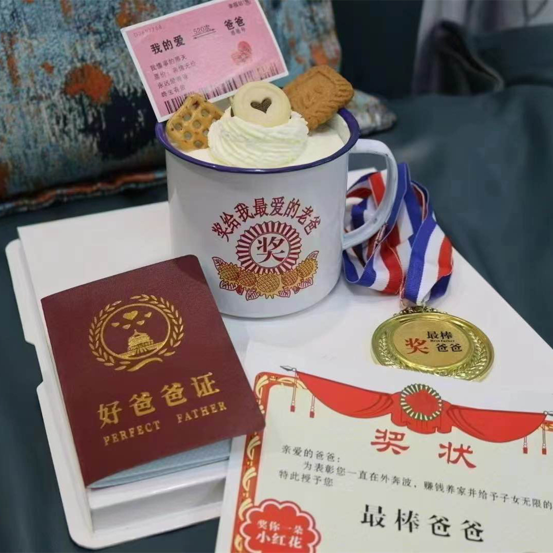 父亲节蛋糕装饰创意搪瓷杯爸爸奖牌奖状车票生日摆件烘焙插件