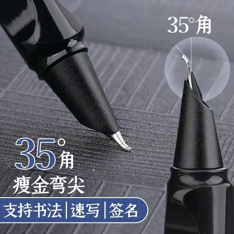 美工硬笔书法钢笔.弯尖美工笔瘦金体练字办公学生硬笔书法握姿