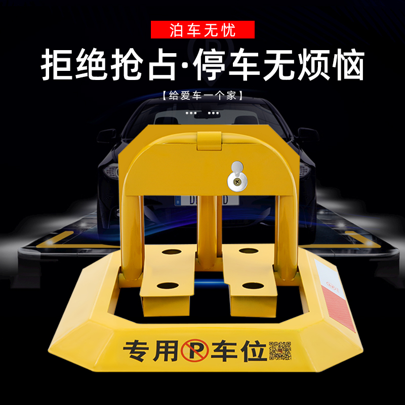 车位地锁停车位地桩车位防占用神器地锁免打孔加厚防撞 占位车锁