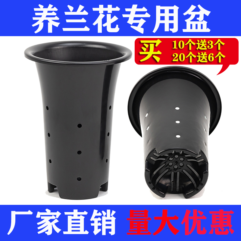 侬花村兰花专用盆种植特大号兰花盆加厚兰花花盆透气简约兰草盆