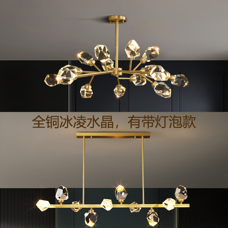 L客厅吊灯全铜轻奢冰凌水晶吊灯后现代分子网红灯创意全屋套餐灯