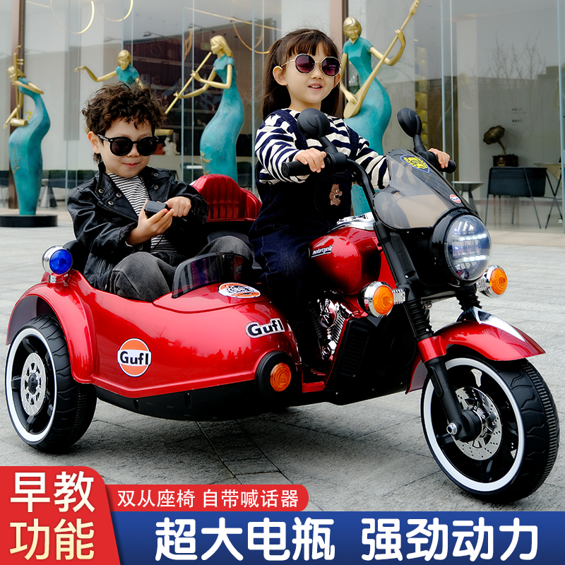 儿童电动三轮挎斗摩托车蓝牙男女小孩宝宝玩具可坐双人