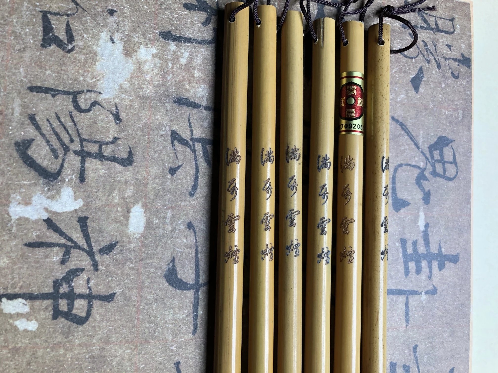 满纸云烟中楷笔，夏云老师推荐