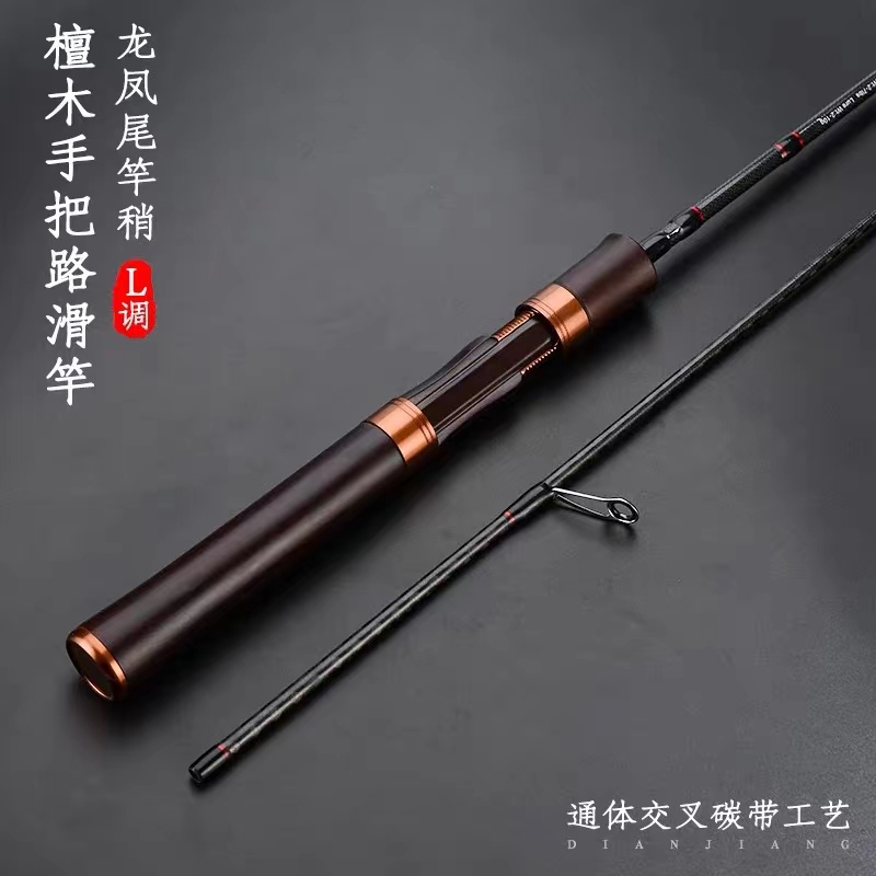 渔帮派金鳞黑檀木L 硬度大导环实木路亚滑漂专用路滑竿钓鱼竿抛投