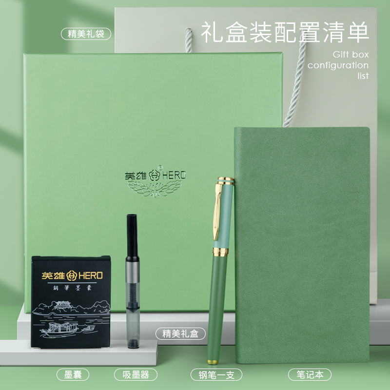 英雄钢笔套装礼盒男女士高档精致书签钢笔礼盒中国风练字套装刻字