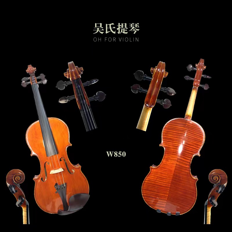 吴氏提琴w900吴大师个人制作净色进口欧料高级专业院校演奏级提琴