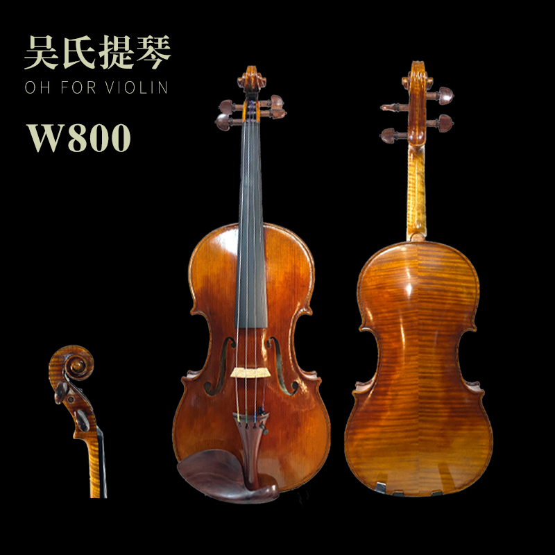 吴氏提琴w800 欧洲进口材料 欧料演奏独奏高级手工小提琴