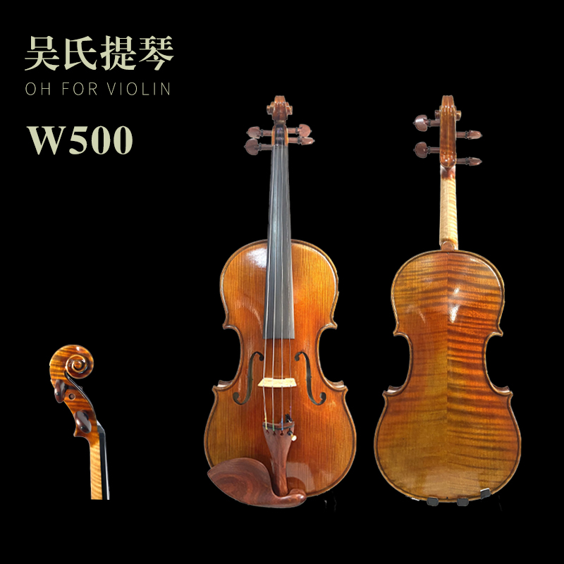吴氏提琴w500 国料专业演奏纯手工高级小提琴