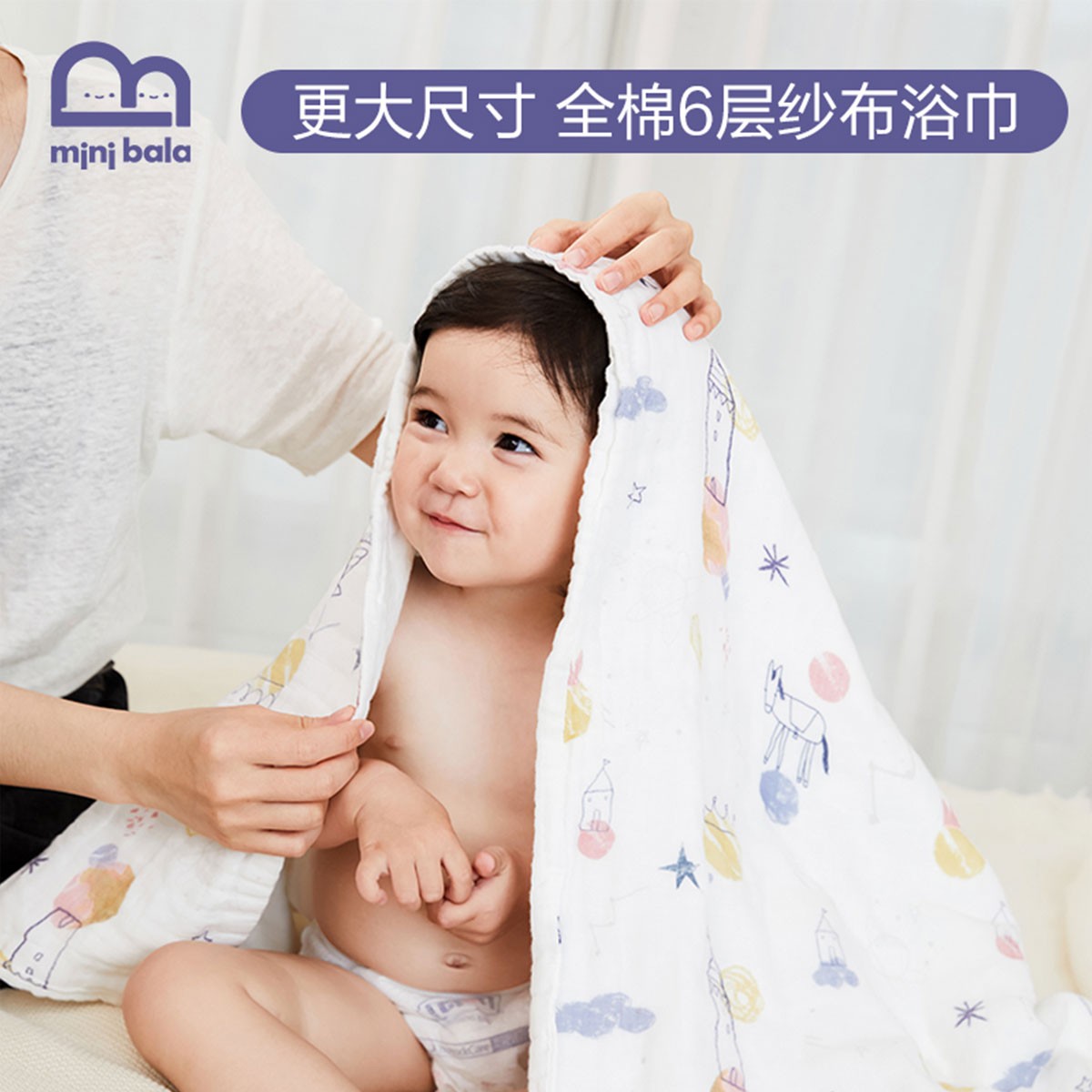 【ZB00015】迷你巴拉婴儿浴巾新生儿薄款超柔吸水棉柔毛巾