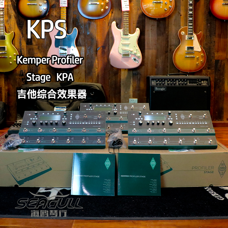 KPS效果器 Kemper Profiler Stage KPA 吉他综合效果器 