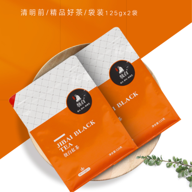 新茶绿茶上市发售 极白红茶安吉白茶精品125g*2 