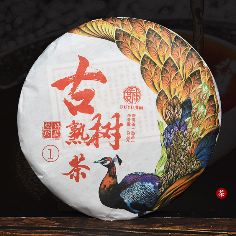 正强茶叶 2021年古树熟茶1号 普洱熟茶 200克饼温润浓厚蜜香