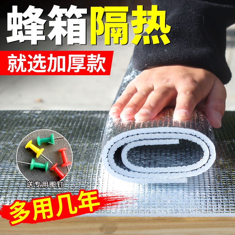 蜂大哥蜂箱隔热反光膜加厚防雨布夏季养蜂防晒防雨降温专用防水膜