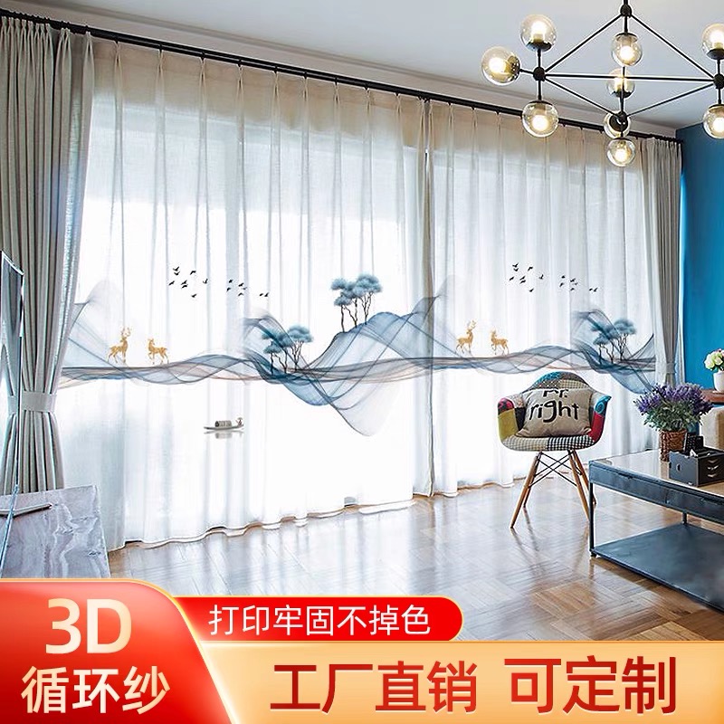 新款5D数码印花透光不透人（皇冠纱）阳台客厅成品窗纱