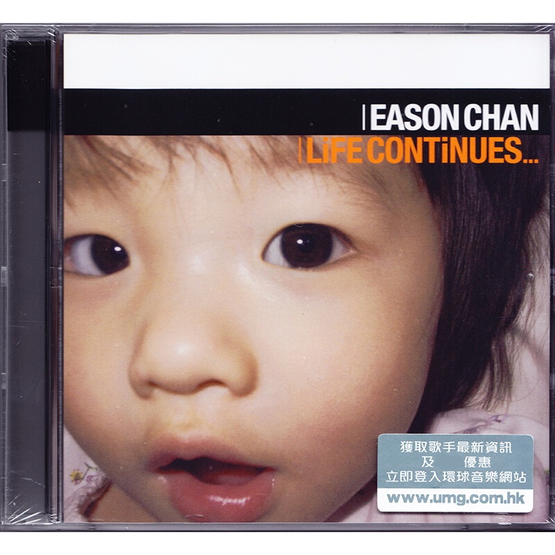 陈奕迅 专辑 系列 CD（港版）HTE 1ST ELEVEN YEARS  粤语金曲