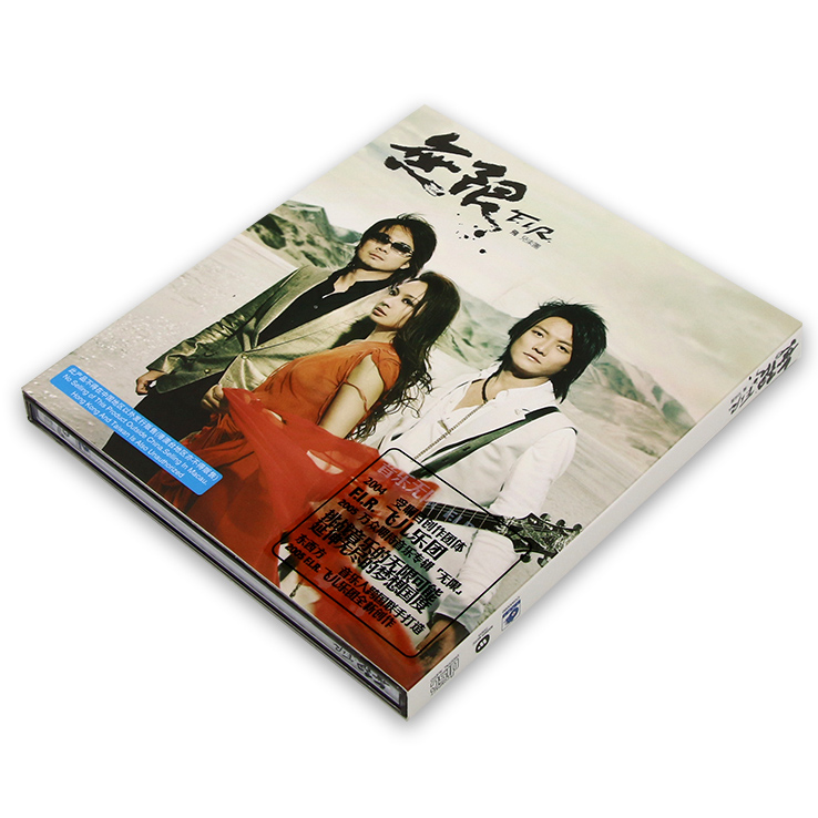 正版 F.I.R.飞儿乐团专辑 无限 CD唱片+歌词本