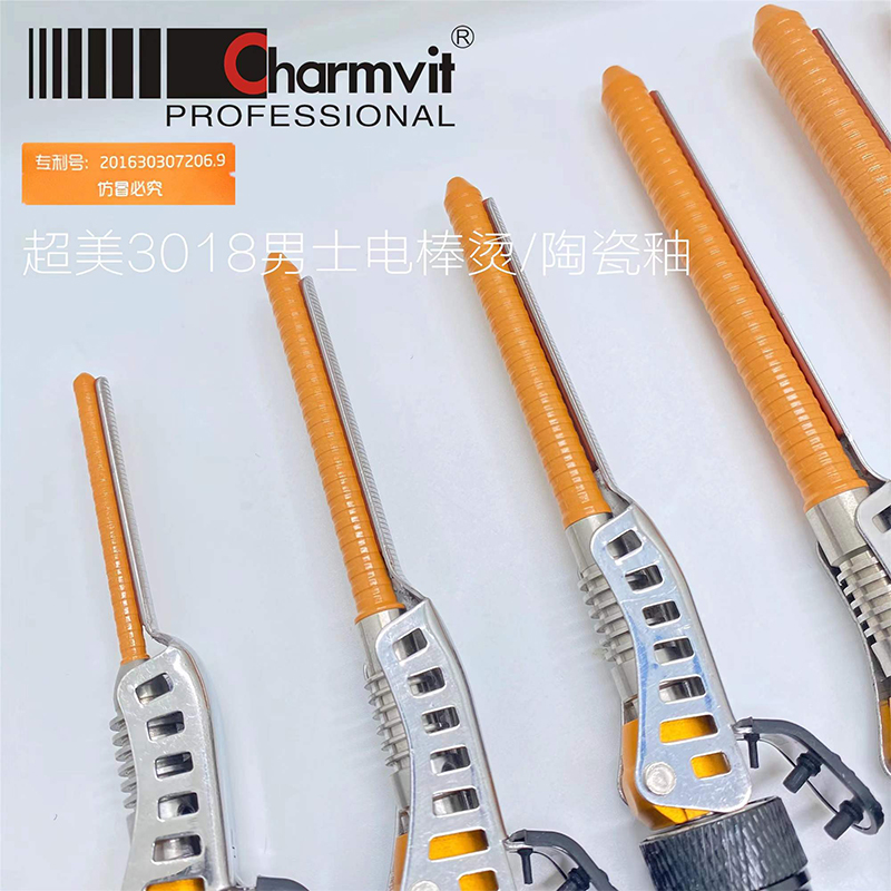 纳米陶瓷釉卷发棒Charmvli超美烫发根内扣仙女烫快速烫电烫发棒