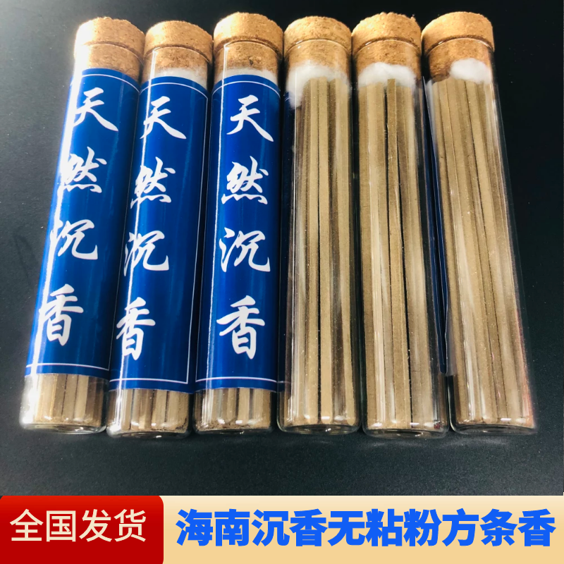 海南沉香无粘粉方条香3管一组