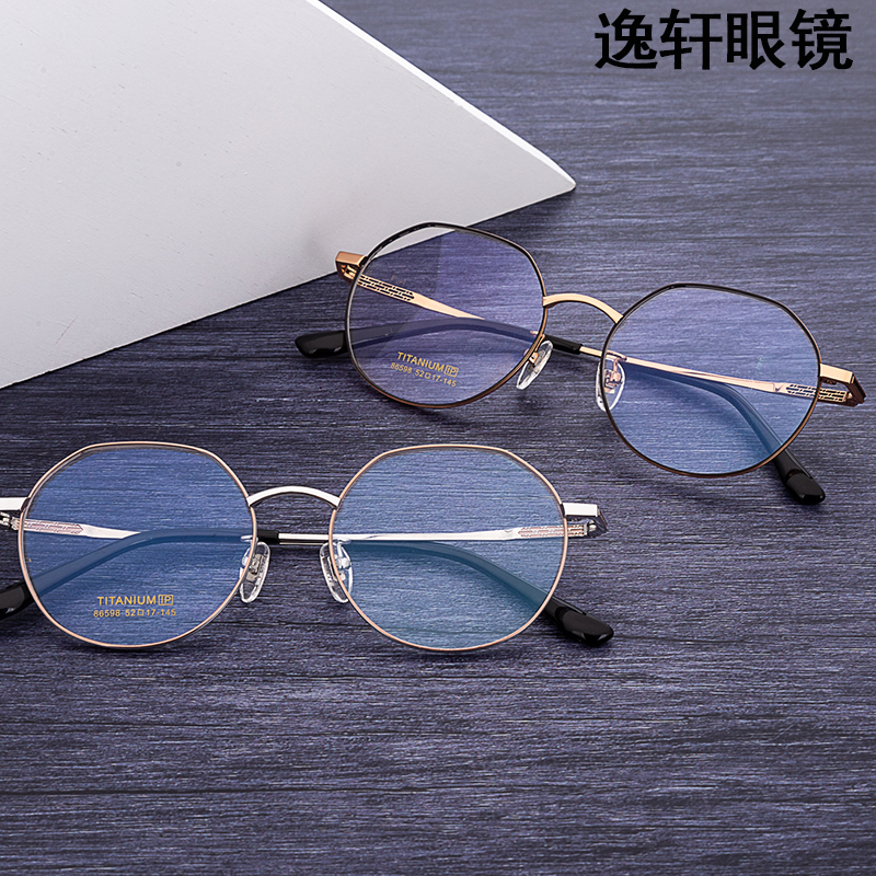 纯钛眼镜架男女同款复古加厚眼镜框近视高度数配变色眼镜架电脑框