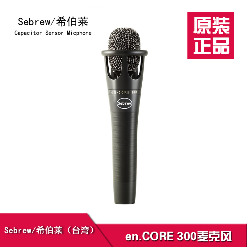 希伯莱E300手持电容麦克风 手机主播唱歌录音话筒电脑K歌mc喊麦