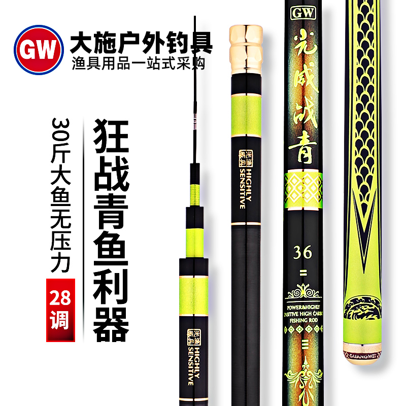 光威战青大物杆鲟鱼台手工钓竿超轻超硬暴力手杆巨物19调黑坑鱼竿