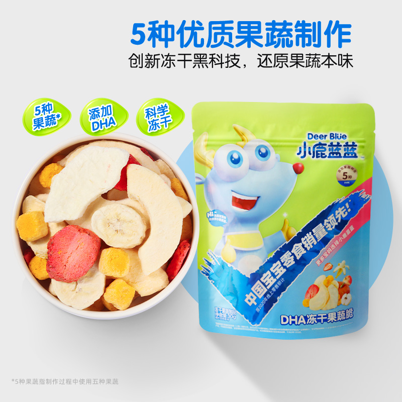 【小鹿蓝蓝_DHA冻干果蔬脆】儿童零食冻干水果干果蔬干M1