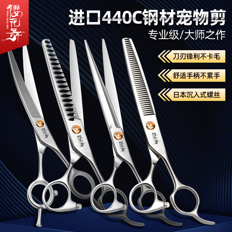 专业宠物美容业剪刀进口440C钢宠物店剪毛弯剪狗狗修毛剪刀工具