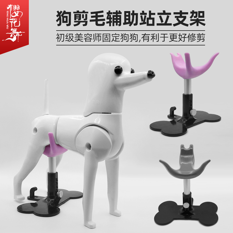 宠物爱心网红小板凳美容师固定狗狗座椅魔梯站立器可调节辅助支架