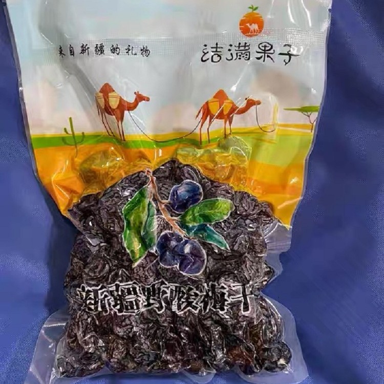 新疆酸梅干500克100克包邮