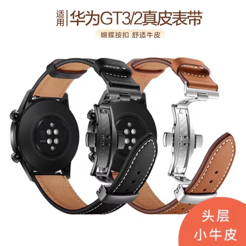 适用华为gt3表带gt2通用watch3pro荣耀GS手表配件小米华米手表带
