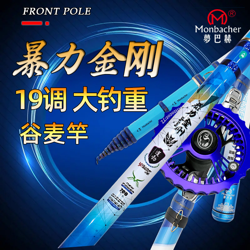 梦巴赫暴力金刚谷麦竿新款前打竿超轻超硬19调三定位不剪线谷麦杆